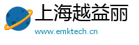 上海越益丽